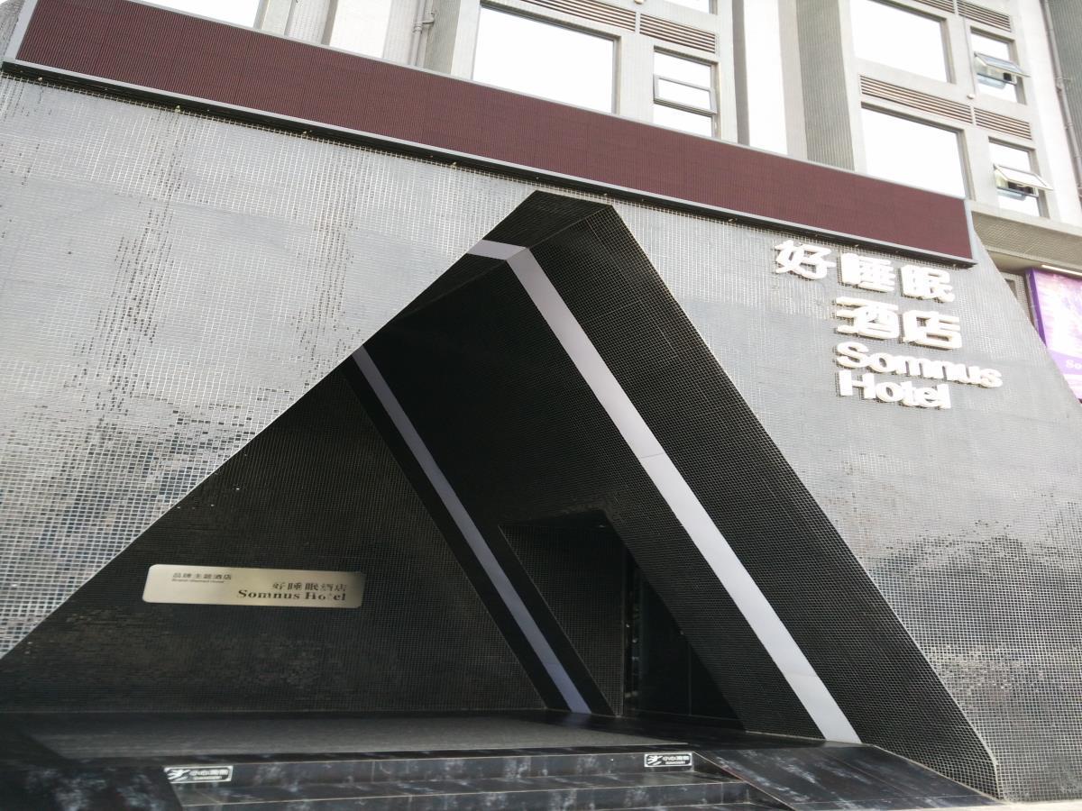 乐山上善居养心禅景酒店 Shangshan Zen Hotel Лэшань Экстерьер фото