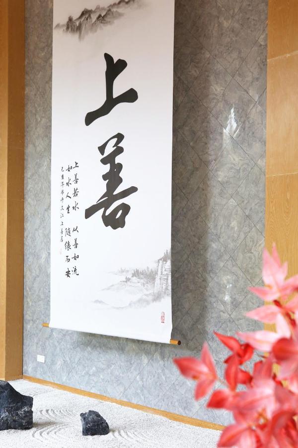 乐山上善居养心禅景酒店 Shangshan Zen Hotel Лэшань Экстерьер фото