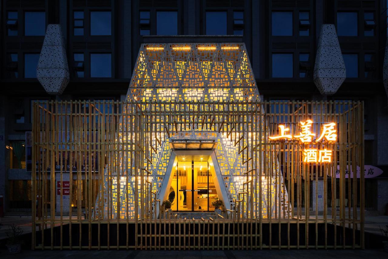 乐山上善居养心禅景酒店 Shangshan Zen Hotel Лэшань Экстерьер фото