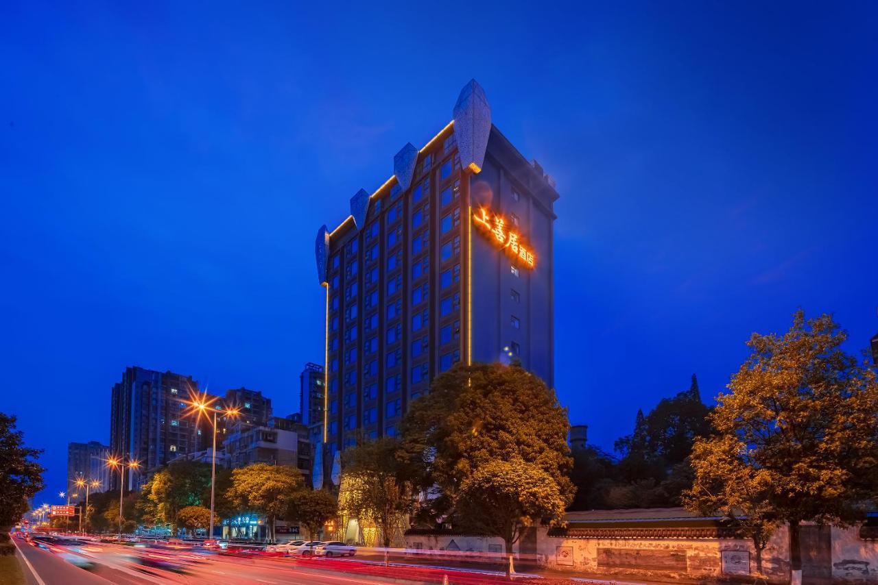 乐山上善居养心禅景酒店 Shangshan Zen Hotel Лэшань Экстерьер фото